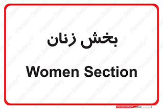  , بانوان , 