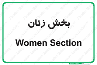  , بانوان , 