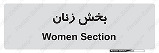  , بانوان , 