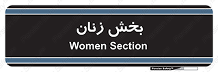  , بانوان , 