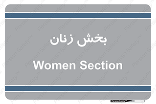  , بانوان , 