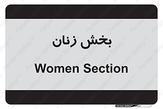  , بانوان , 
