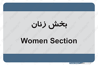  , بانوان , 
