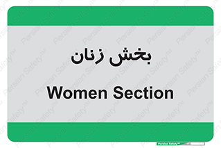  , بانوان , 