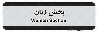  , بانوان , 