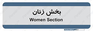 , بانوان , 