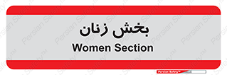  , بانوان , 