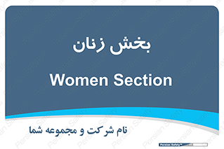  , بانوان , 