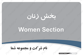  , بانوان , 