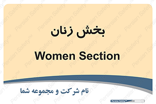  , بانوان , 