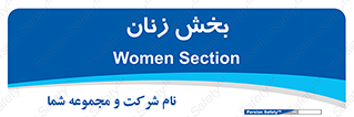  , بانوان , 