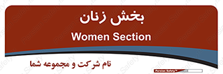  , بانوان , 