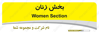  , بانوان , 
