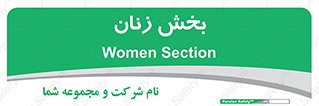  , بانوان , 