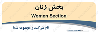  , بانوان , 