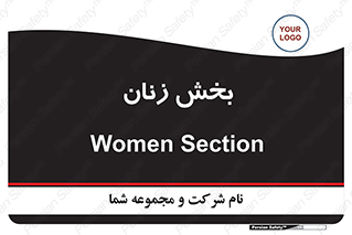  , بانوان , 