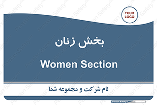  , بانوان , 