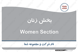  , بانوان , 