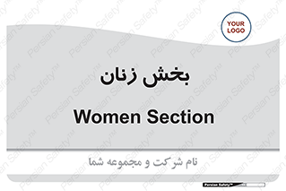  , بانوان , 