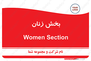  , بانوان , 