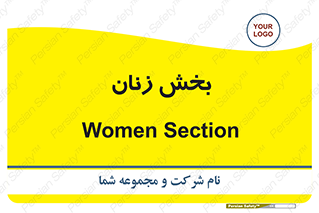  , بانوان , 