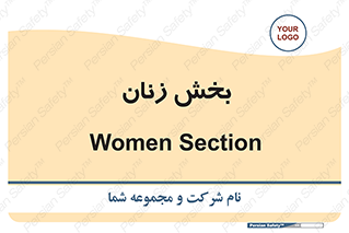  , بانوان , 