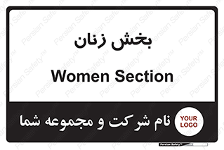  , بانوان , 