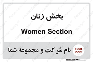  , بانوان , 