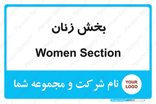  , بانوان , 