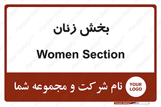  , بانوان , 