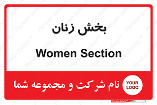  , بانوان , 