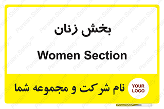  , بانوان , 