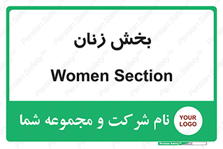  , بانوان , 