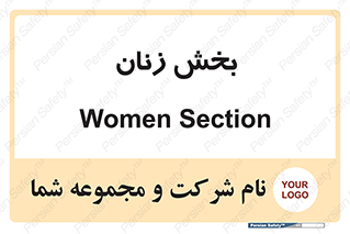  , بانوان , 