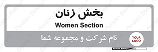 , بانوان , 