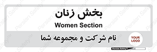  , بانوان , 