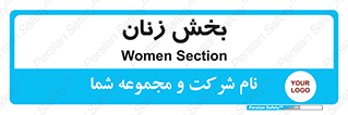  , بانوان , 