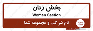  , بانوان , 