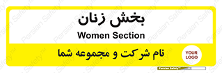  , بانوان , 