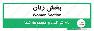  , بانوان , 