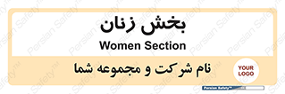  , بانوان , 