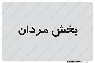  , آقایان , 