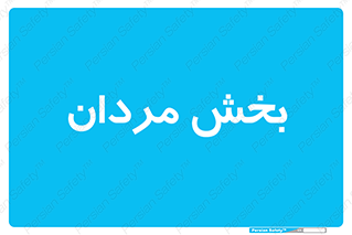  , آقایان , 