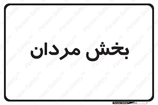  , آقایان , 