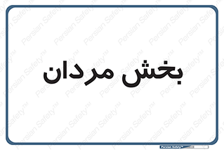  , آقایان , 