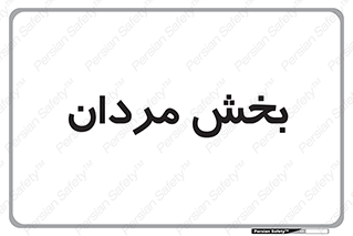  , آقایان , 