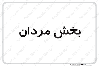  , آقایان , 