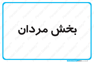  , آقایان , 