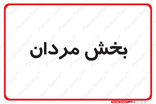  , آقایان , 
