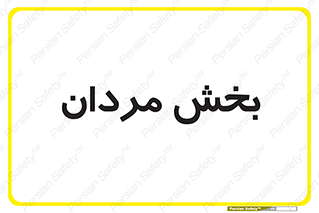  , آقایان , 